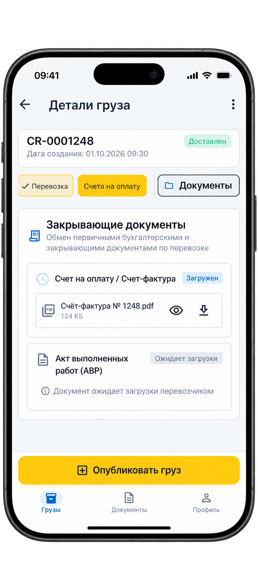 Приложение KEL: документы по перевозке