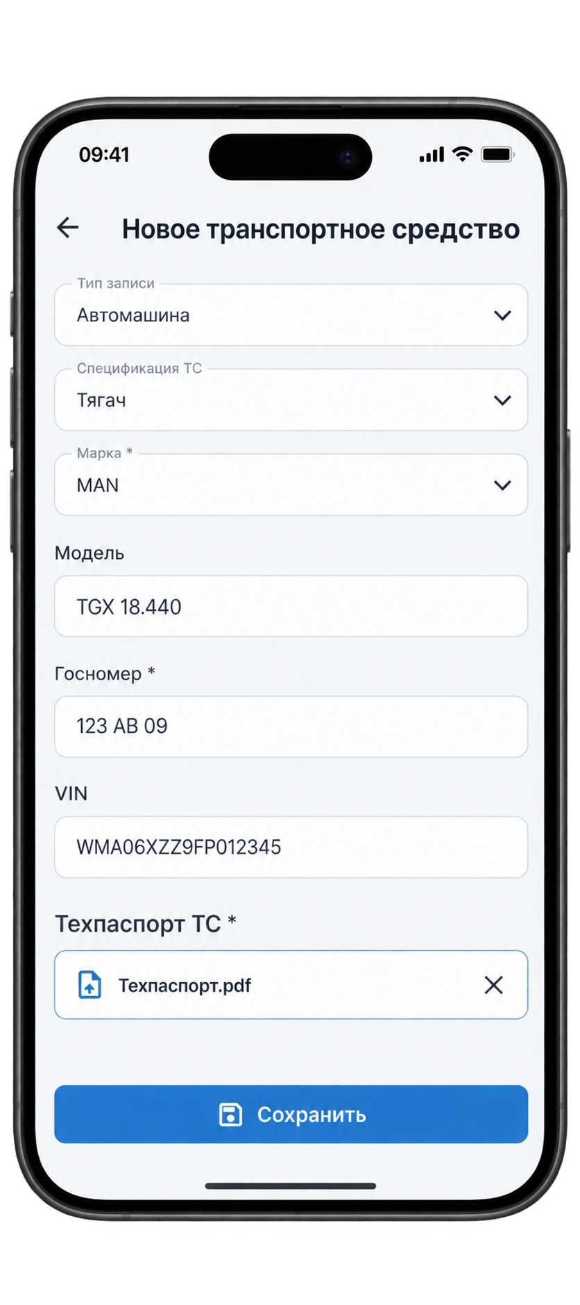 Приложение KEL: добавление транспортного средства