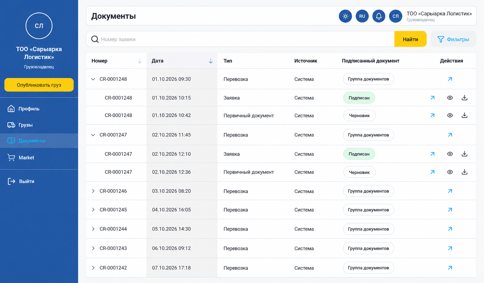 KEL: Документы